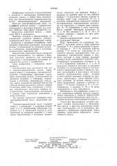 Электрогидравлический насос (патент 1070345)