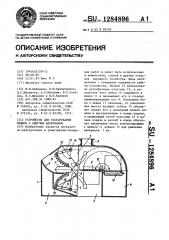 Устройство для растаривания мешков с сыпучим материалом (патент 1284896)