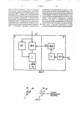 Устройство для измерения координат точек по линии на плоскости (патент 1779911)