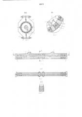 Устройство для механического удаления жидкой фазы из волокнистых суспензий (патент 659171)