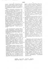 Усилитель-формирователь (патент 1065883)