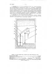 Аппарат для охлаждения и разбавления семени животных (патент 119191)
