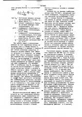 Статор электрической машины переменного тока (патент 1014094)
