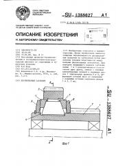 Двухвенцовый сателлит (патент 1388627)