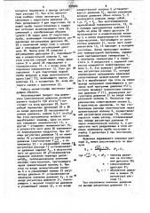 Газовый хроматограф с программированием температуры (патент 994982)