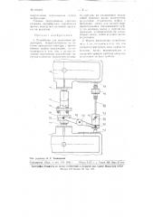 Устройство для испытания редукторов (патент 109421)