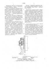 Ограничитель размотки каната лебедки (патент 1144966)