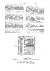 Литьевая форма для полимерных изделий (патент 742155)