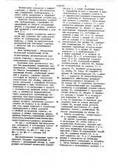 Быстроразъемное соединение трубопроводов (патент 1126763)