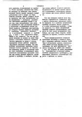 Бур реактивно-турбинный (патент 1093816)