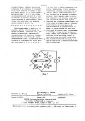 Уравновешивающее устройство (патент 1422013)