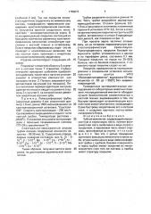 Зубной имплантат (патент 1750673)