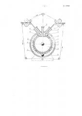 Сушильная машина для сушки волокнистых материалов (патент 127989)