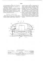 Потолочный вентилятор для кабины транспортноймашины (патент 208455)