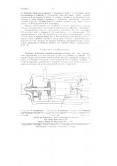 Паровая установка (патент 83218)