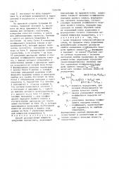 Способ регулирования мощности излучения передатчика (патент 1524188)