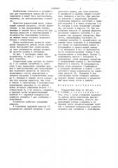 Раздаточный кран (патент 1355610)