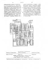 Псевдостохастическое устройство для выполнения математических операций (патент 1233151)