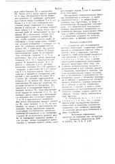 Устройство для исследования функции ориентации (патент 897220)