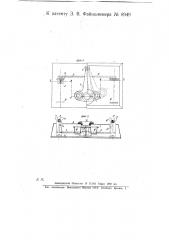 Чернильница (патент 8949)