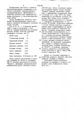 Способ получения водорастворимых полимеров (патент 1199760)