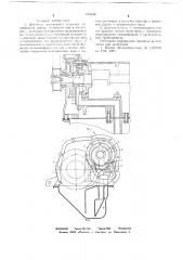Двигатель внутреннего сгорания (патент 670238)