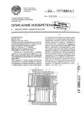 Пресс-форма для прессования глуходонных изделий из порошковых масс (патент 1771880)