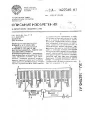 Преобразователь поверхностных акустических волн (патент 1627045)