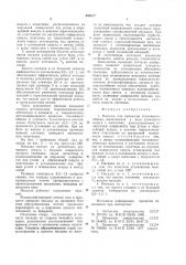 Насадка для процессов тепломассообмена (патент 940817)