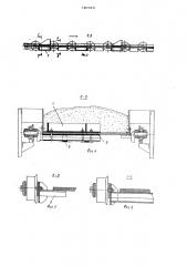 Полотно ленточно-цепного конвейера (патент 740619)
