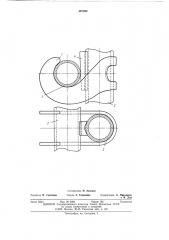 Замок для соединения труб (патент 497393)