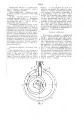 Ротационный компрессор (патент 1435823)