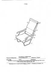 Пассажирское кресло транспортного средства (патент 1776590)