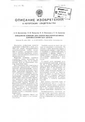 Прицепной комбайн для уборки высокоурожайных длинносоломистых хлебов (патент 100518)