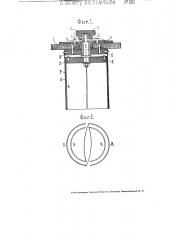 Электрический конденсатор переменной емкости (патент 1815)