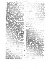 Устройство для декодирования двоичных кодов при трехкратном повторении сообщений (патент 1345357)