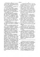 Устройство дуплексной передачи цифровой информации по двухпроводной линии с вязи (патент 1264363)