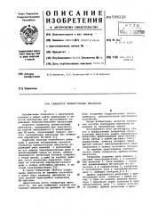 Генератор прямоугольных импульсов (патент 598220)