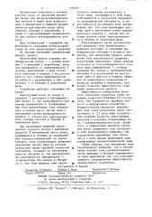 Прямоточный циклон (патент 1186262)