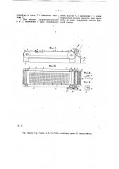Машина для рубки или ломки ирисовых пластин или плиток, предварительно надрезанных на квадратные призмочки соответствующих размеров (патент 18089)