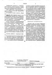 Ловитель цепи на спуске подвесного конвейера (патент 1689239)