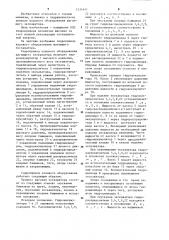 Гидропривод ходового оборудования шагающего экскаватора (патент 1234541)