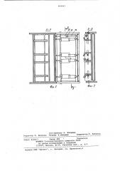 Приемный узел чесальной машиныдля изготовления ватных конусовваляной обуви (патент 844643)