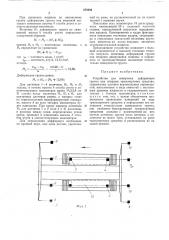 Устройство для измерения деформации грунта под опорами транспортного средства (патент 478996)