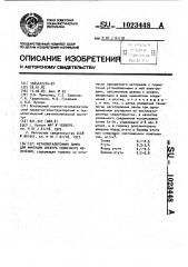 Металлогалогенная лампа для имитации спектра солнечного излучения (патент 1023448)