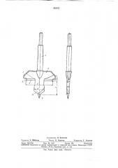 Инструмент для сверления и обработки отверстии (патент 352757)
