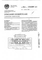 Поршневой привод (патент 1741097)
