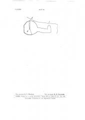 Дополнительная крышка выреза для шасси в крыле самолета (патент 64598)