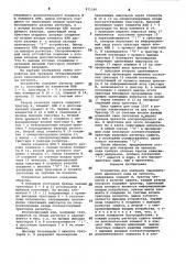 Устройство для контроля параллельного двоичного кода на четность (патент 871166)