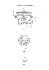 Коллектор доильного аппарата (патент 2647719)